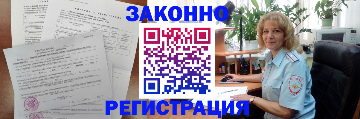 где прописаться в Сураже